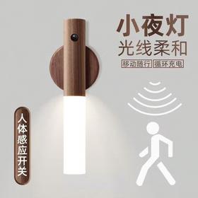 智能人体感应小夜灯