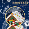 【圣诞积木音乐盒 送圣诞手环圈】圣诞音乐盒 创意积木 灯光音乐 自动飘雪 节日礼品八音盒 新年节日摆件玩具 商品缩略图6