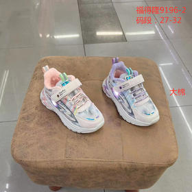福得隆新款大棉运动鞋9196-2  27-32码