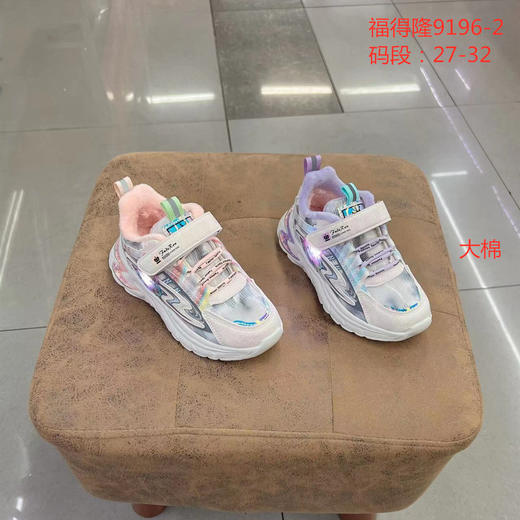 福得隆新款大棉运动鞋9196-2  27-32码 商品图0