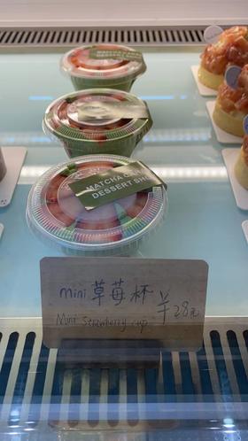 mini草莓杯