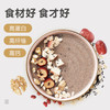 奇亚籽八珍粉 450克 富含膳食纤维和多种矿物质  营养代餐 商品缩略图1
