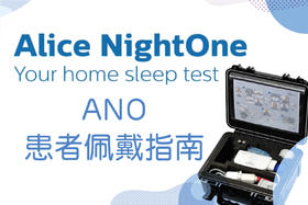 ANO操作佩戴指导