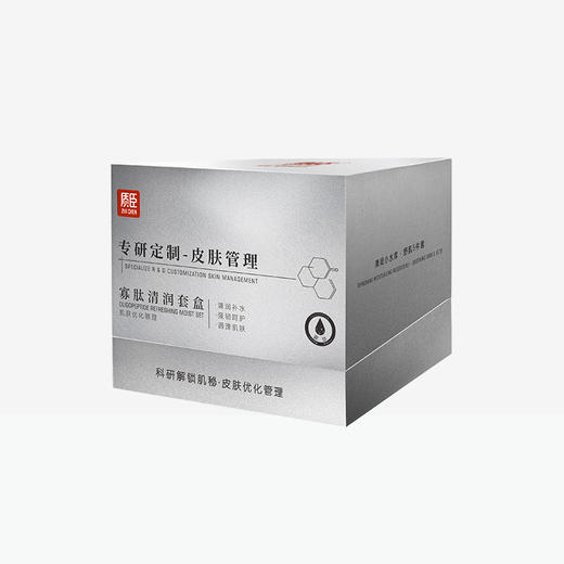 【2送1】质臣寡肽清润套盒【12】 商品图1