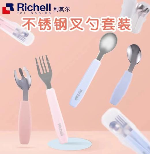 Richel利其尔儿童餐具套装注水吸盘不锈钢隔热碗宝宝辅食碗皿勺叉201834/LQE-201674/LQE-201681 商品图7