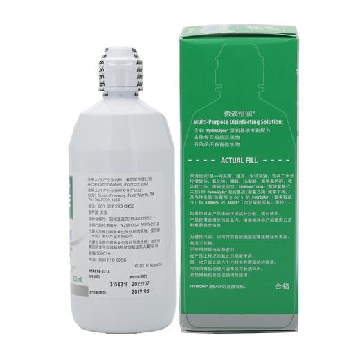 【新品推荐】爱尔康隐形眼镜护理液傲滴恒润第三代300+6ml美瞳药水大小瓶装 商品图1