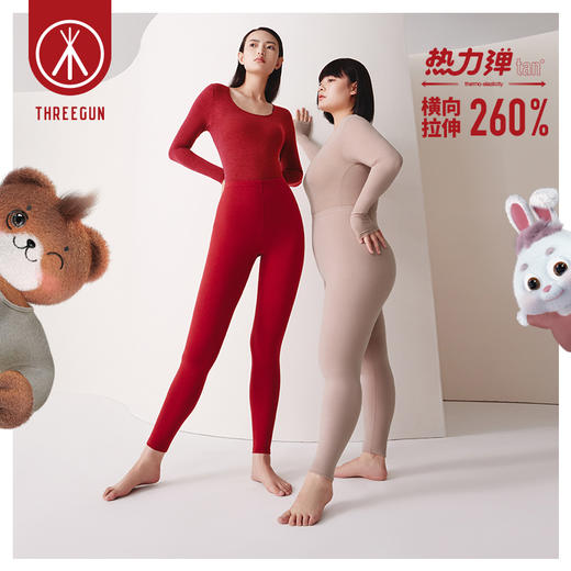 Threegun三枪 【抗菌棉加厚磨毛绒】女士打底长裤秋裤-61148B021 商品图0