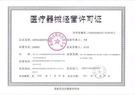 【新品推荐】库博宝舒润日抛隐形眼镜30片装 商品图2