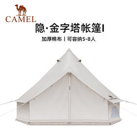 【隐】骆驼户外精致露营帐篷便携式折叠金字塔蒙古包棉布印第安帐 A1W3GC101_A2S31G101