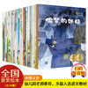 名家大奖系列童话绘本《加油宝贝》《晚安宝贝》《猜猜看宝贝》各10册，全套30册 商品缩略图0