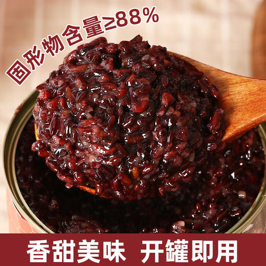 血糯米紫米罐头900g罐