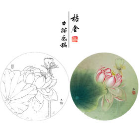 【有步骤、大彩图】杨冬冬工笔画白描底稿圆形小品《霁雨》荷花初学者临摹花鸟线稿HD31