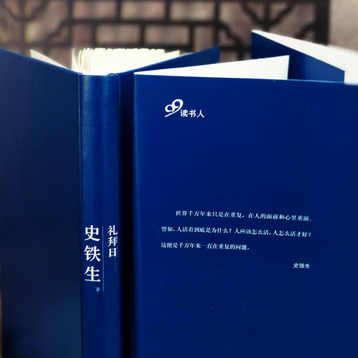 礼拜日 精装 商品图3