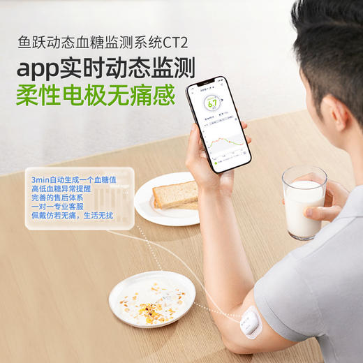 鱼跃凯立特安耐糖Anytime持续葡萄糖监测系统 CT2 商品图6