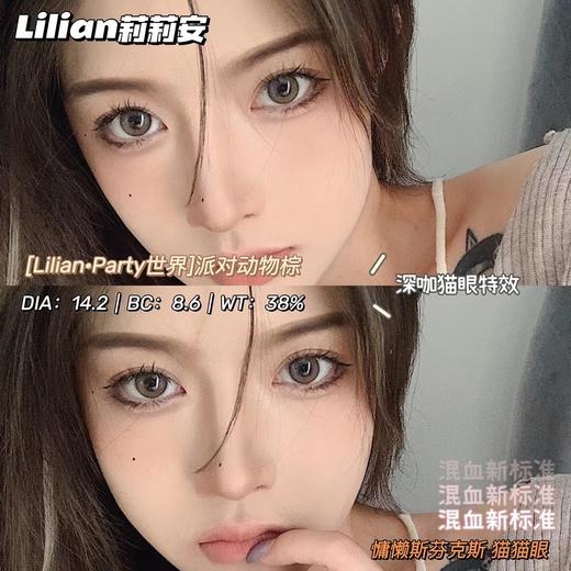 Lilian高端硅水凝胶材质年抛 商品图6