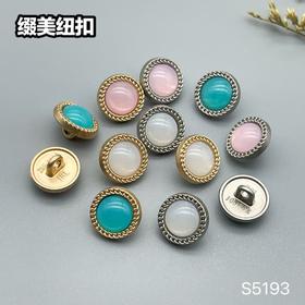 S5193(整包购买)