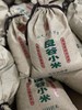 2025新米 沂蒙山蕃田·良谷小米色泽均匀饱满圆润干净无杂原色原香 5斤装/袋 商品缩略图3