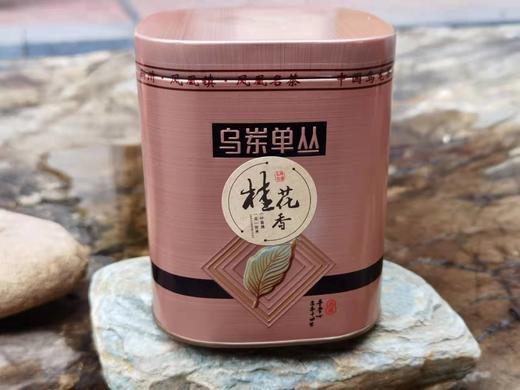 2021春桂花香单丛（十大香型） 商品图0