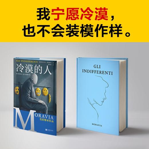 冷漠的人 商品图2