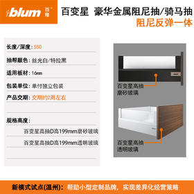 百变星高抽【长度270及550mm】【豪华阻尼抽/骑马抽】【高端产品】