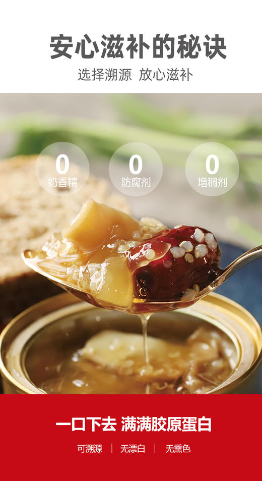 arctique溯源鳕鱼胶家庭装 补充胶原蛋白花椒18罐*90g 商品图7