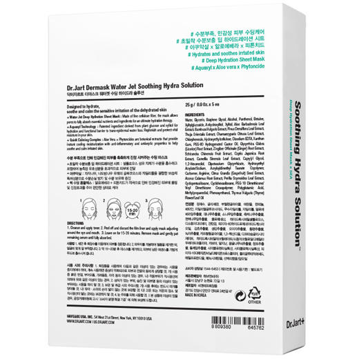 蒂佳婷水动力舒缓补水面膜  持久保湿 晒后呵护 男女通用 5片/盒 商品图3