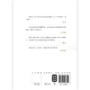 鲁迅杂文选读 商品缩略图2