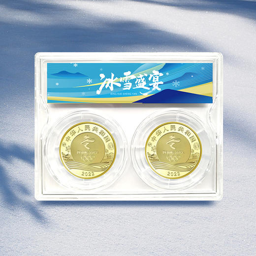 【首日封】第24届冬奥会纪念币套装（一组两枚） 商品图5