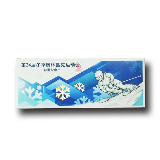 冬季运动会纪念币（一套2枚） 商品图8