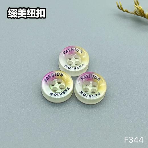 F344(整包购买) 商品图0