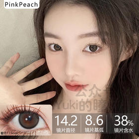 Pinkpeach粉桃牌-黑糯米