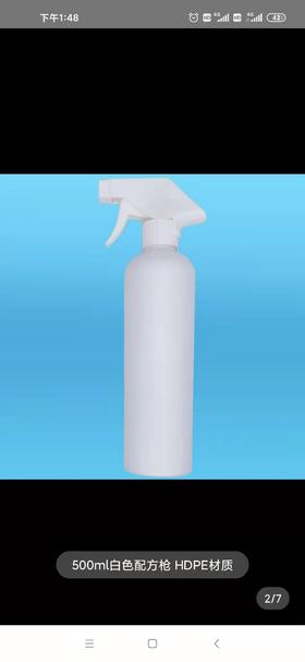 酒精空壶瓶 喷壶