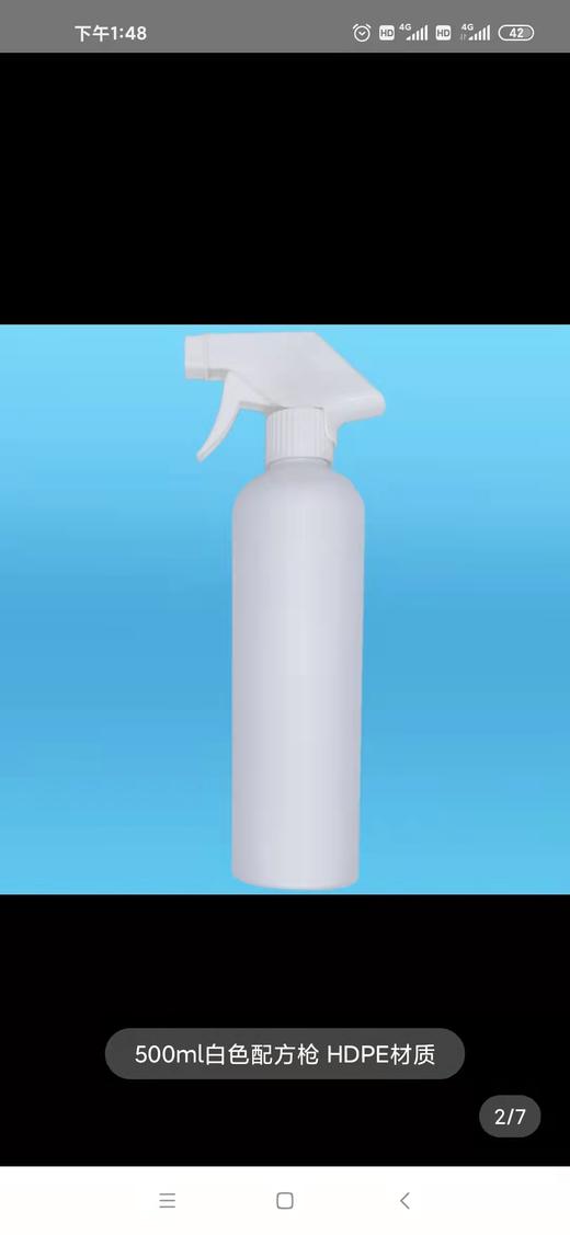 酒精空壶瓶 喷壶 商品图0