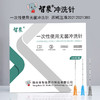 智象一次性使用无菌冲洗针 带刻度 商品缩略图0
