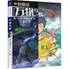 万物互联 商品缩略图0