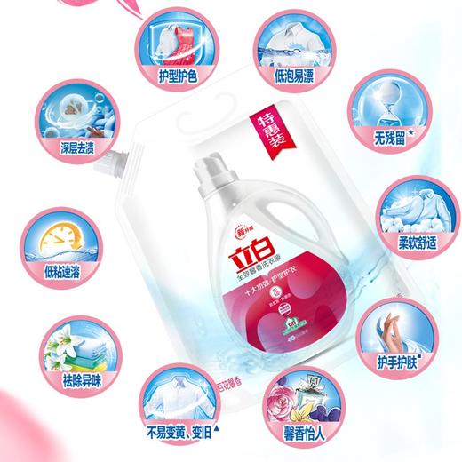 立白洗衣液 全效馨香洗衣液 百合花香 900g 商品图2