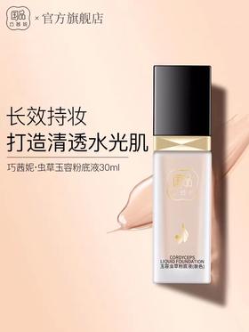 超惊喜，我竟然发现了“干皮天菜”粉底！