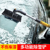 【扫雪 铲冰 刮霜 三合一】车载多功能除雪铲  多功能刮雪板 商品缩略图2