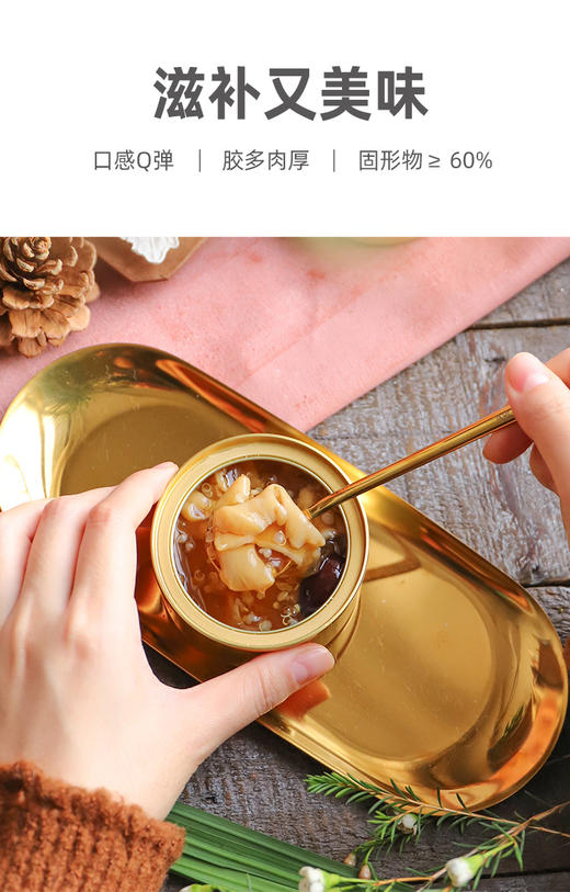 arctique溯源鳕鱼胶家庭装 补充胶原蛋白花椒18罐*90g 商品图5