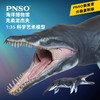 PNSO克柔龙杰夫海洋博物馆1比35科学艺术模型 商品缩略图0