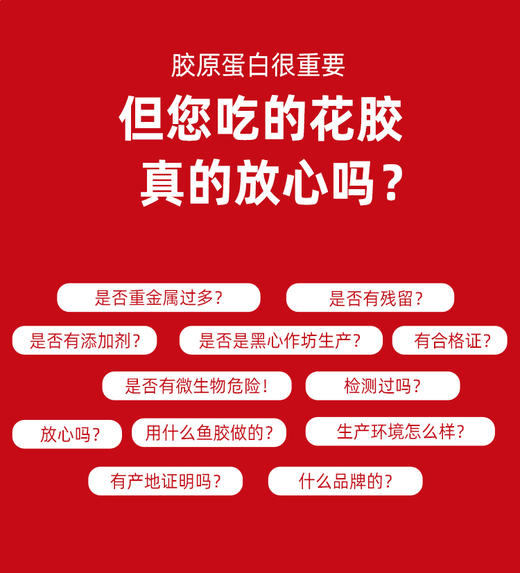 arctique溯源鳕鱼胶家庭装 补充胶原蛋白花椒18罐*90g 商品图2