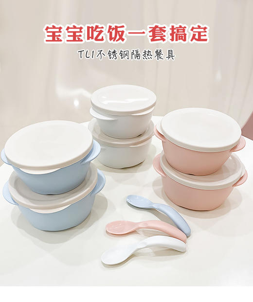 Richel利其尔儿童餐具套装注水吸盘不锈钢隔热碗宝宝辅食碗皿勺叉201834/LQE-201674/LQE-201681 商品图2