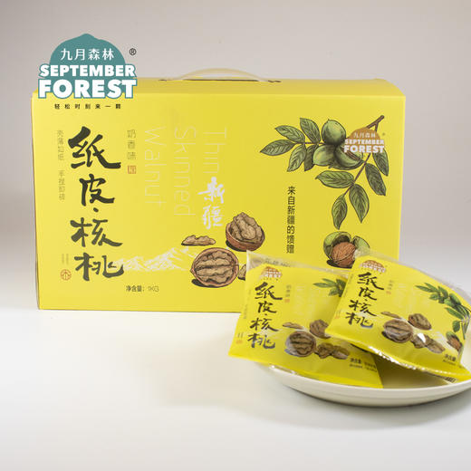 九月森林新疆纸皮核桃1kg草本味奶香味 商品图5