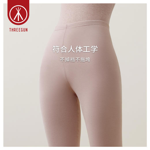 Threegun三枪 【抗菌棉加厚磨毛绒】女士打底长裤秋裤-61148B021 商品图6