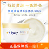 【品牌直发】多芬大金碗滋养透亮身体乳300ml补水滋润保湿男女通用秋冬补水 商品缩略图0
