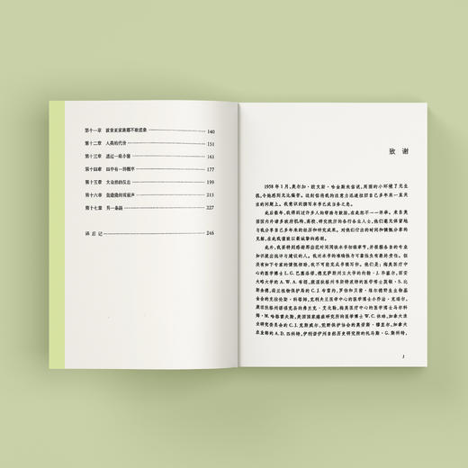 《寂静的春天》 商品图3