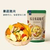 综合果蔬脆片35g 商品缩略图0