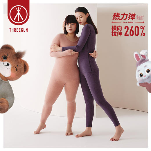 Threegun三枪 【双色羊毛蚕丝】暖绒圆领女士保暖内衣套装-23892D021 商品图0
