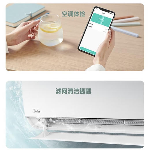 美的（Midea）空调KFR-35GW/N8VJE3 风耀 商品图6