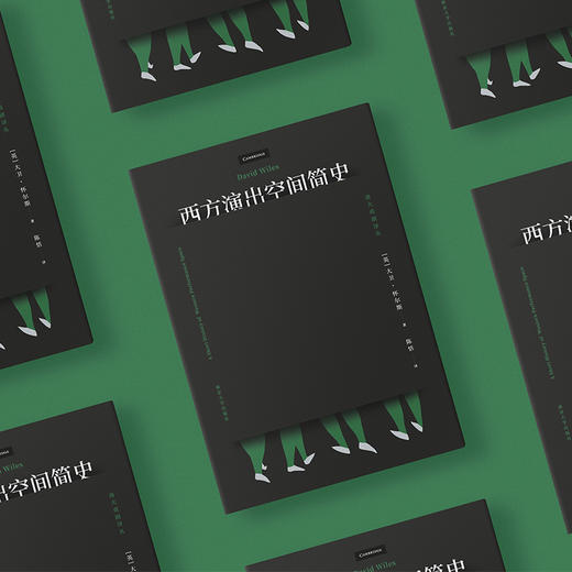 西方演出空间简史 商品图8
